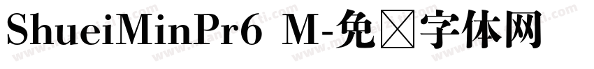 ShueiMinPr6 M字体转换